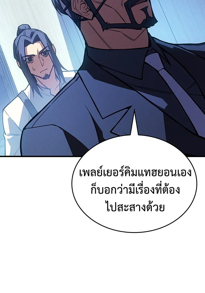 Regressing With the King’s Power – เกิดใหม่พร้อมพลังแห่งราชัน Chap 97 - Next Chap 98