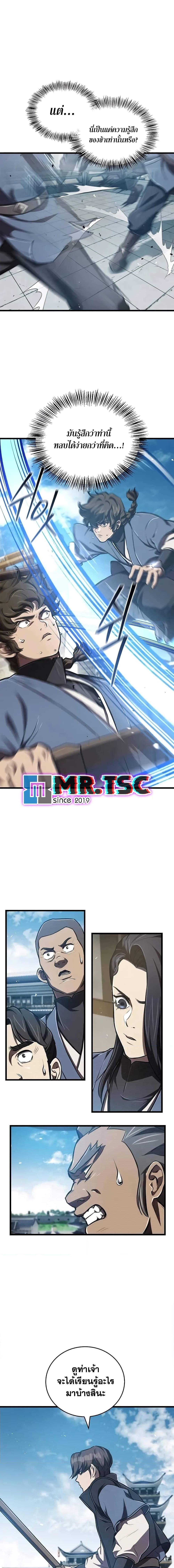 The Demonic Cult Instructor Returns Chap 10 - Next Chap 11