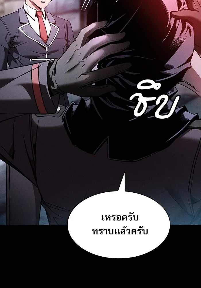 Academy’s Genius Swordmaster – นักดาบอัจฉริยะจากอะคาเดมี Chap 29 - Next Chap 30