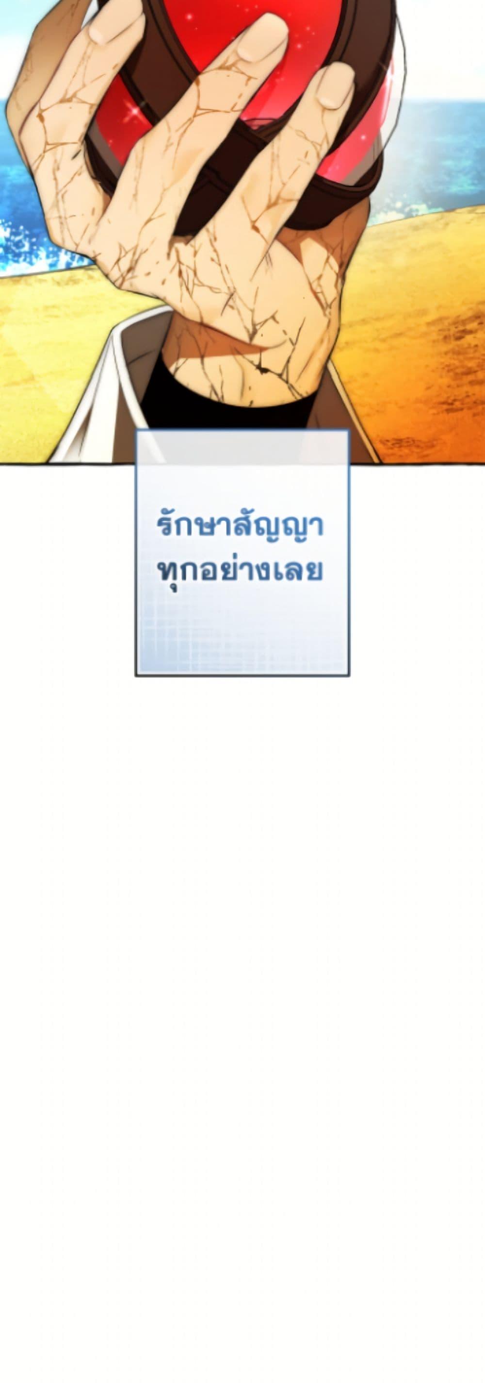 Trash of the Count’s Family Chap 167 - Next Chap 168