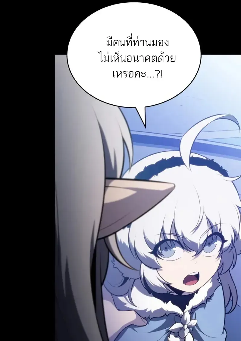 The Regressed Son of a Duke is an Assassin – ลูกชายคนเล็กของดยุกคือมือสังหาร Chap 106 - Next Chap 107