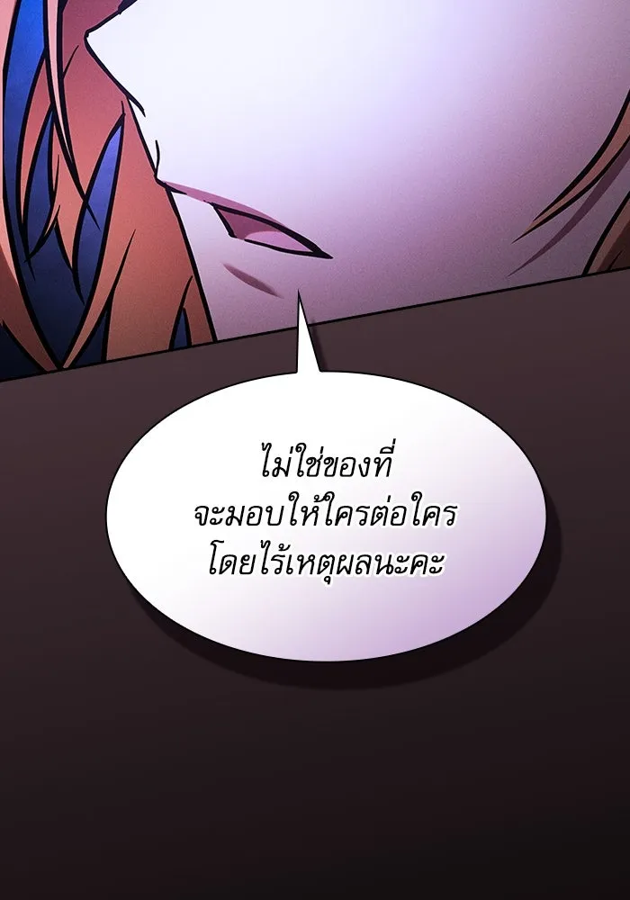 Academy’s Genius Swordmaster – นักดาบอัจฉริยะจากอะคาเดมี Chap 78 - Next Chap 79