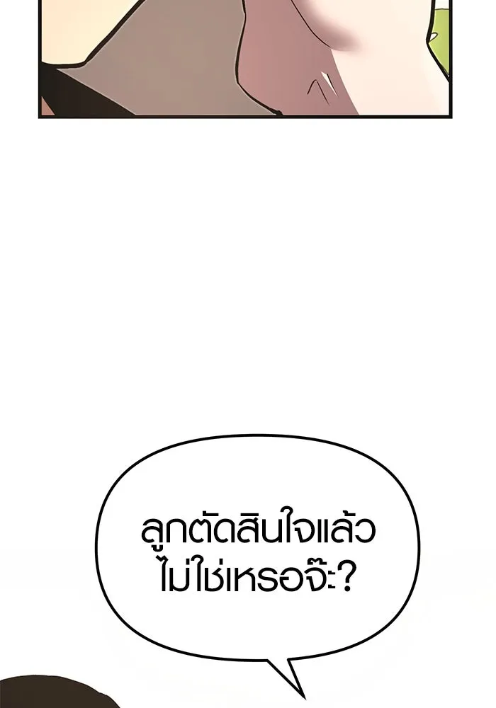 I Obtained a Mythic Item – พลิกชะตาคว้าไอเทมระดับเทพ Chap 4 - Next Chap 5