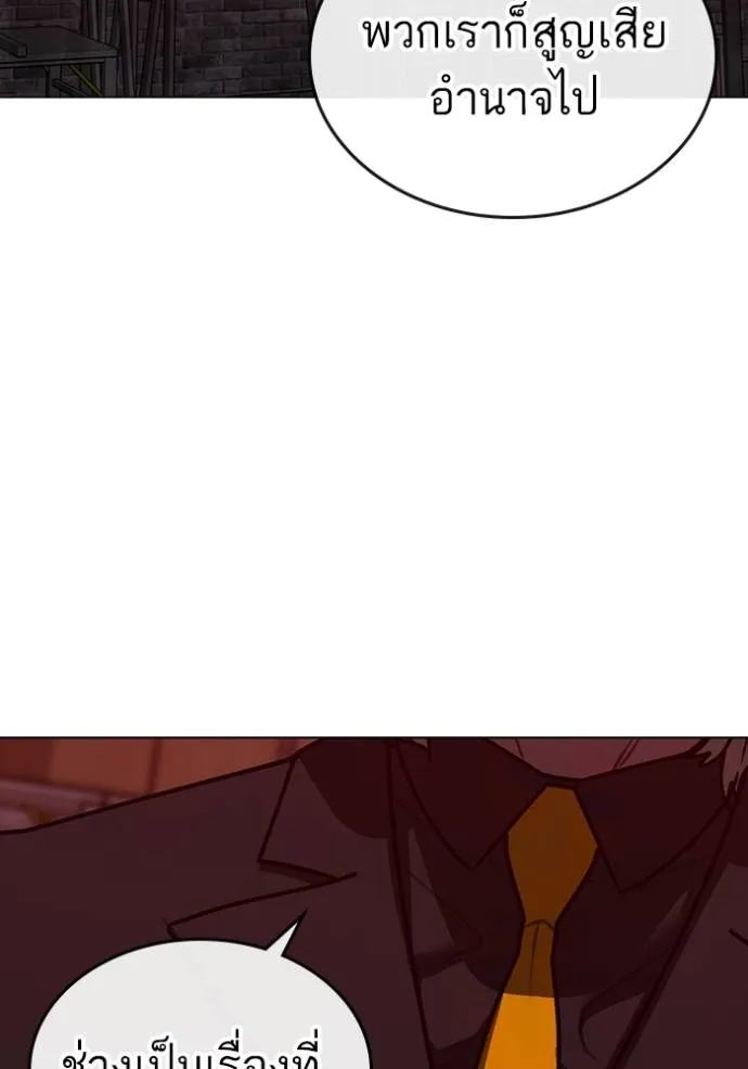 Reality Quest Chap 141 - Next Chap 142