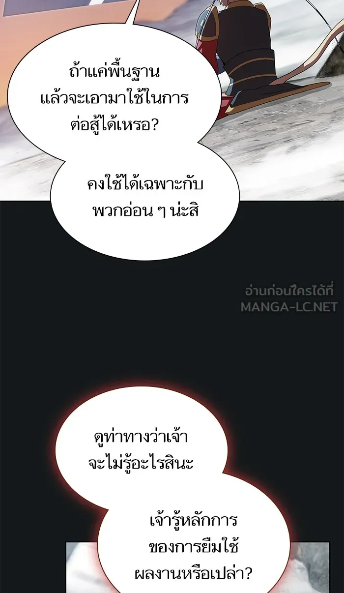 The Tutorial Tower of the Advanced Player – ผู้เล่นขั้นเทพแห่งหอคอยฝึกสอน Chap 91 - Next Chap 92
