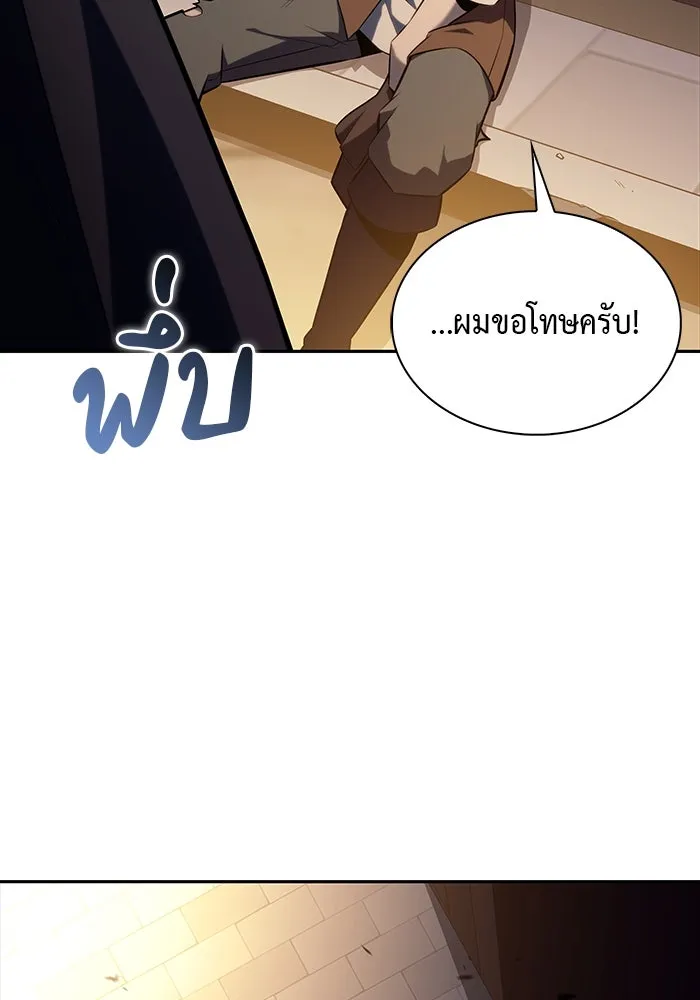 The Regressed Son of a Duke is an Assassin – ลูกชายคนเล็กของดยุกคือมือสังหาร Chap 26 - Next Chap 27