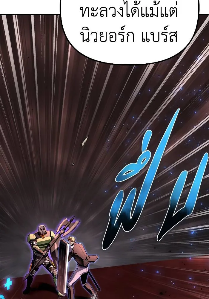 Superhuman Battlefield Chap 103 - Next Chap 104