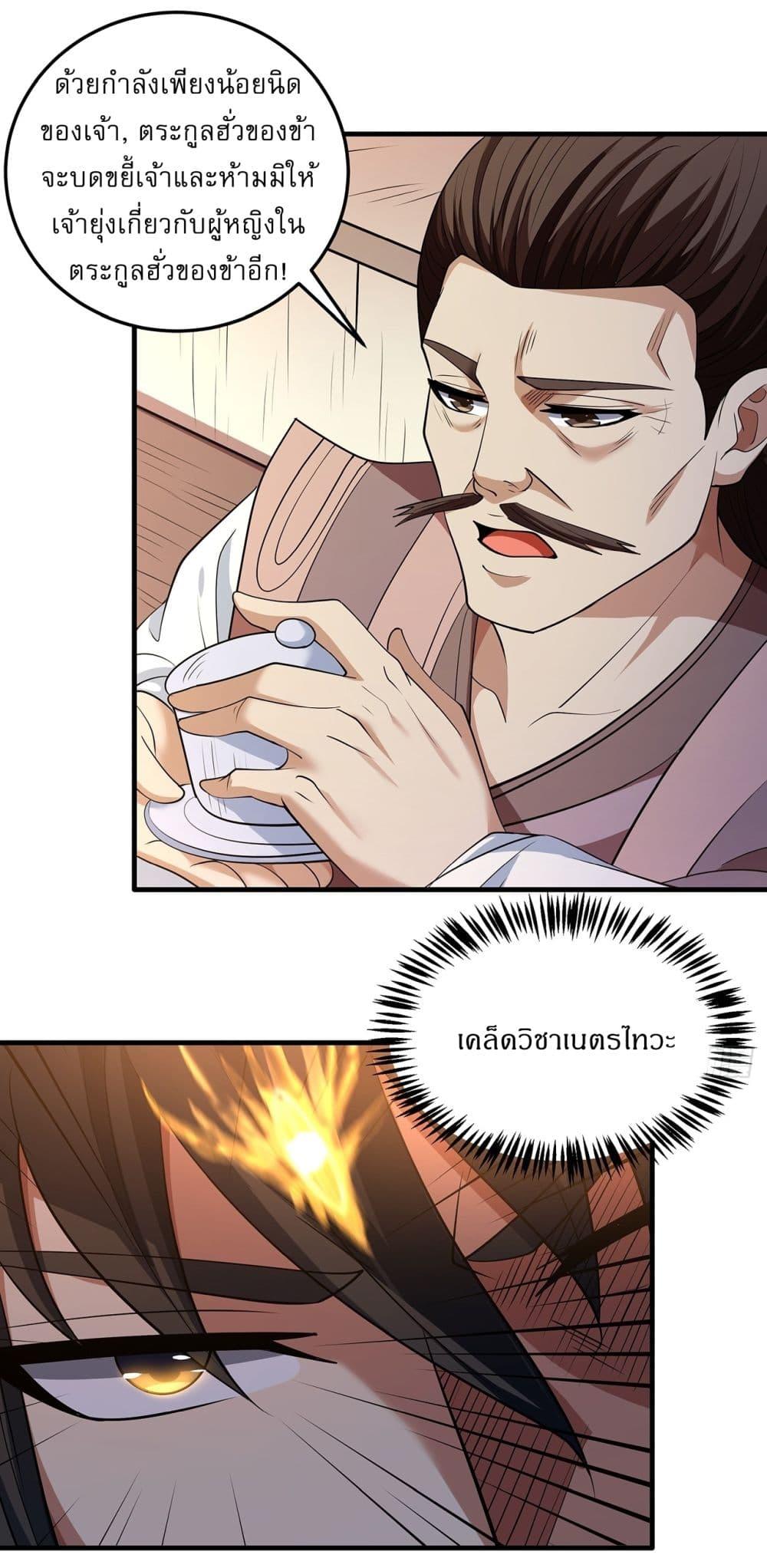 God of Martial Arts Chap 672 - Next Chap 673