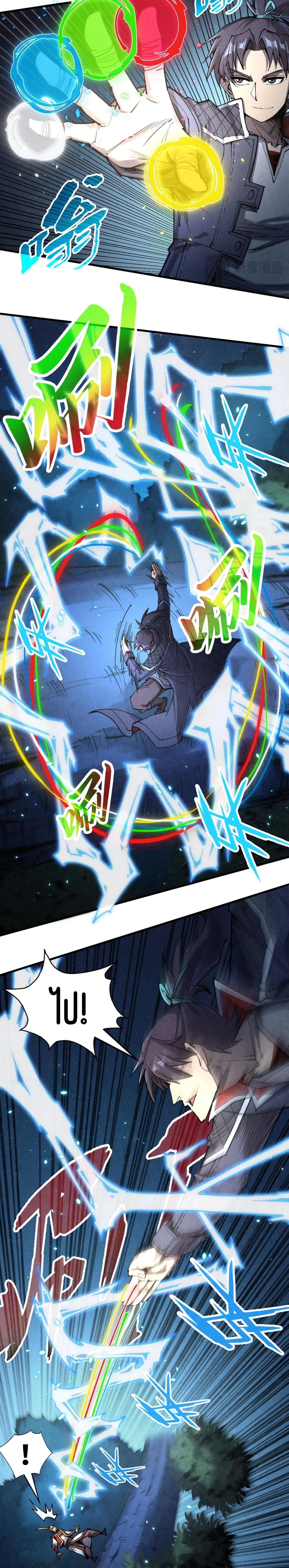 The Eternal Supreme Chap 236 - Next Chap 237