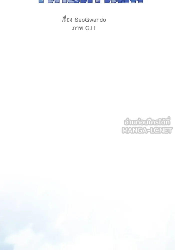 Academy’s Genius Swordmaster – นักดาบอัจฉริยะจากอะคาเดมี Chap 3 - Next Chap 4