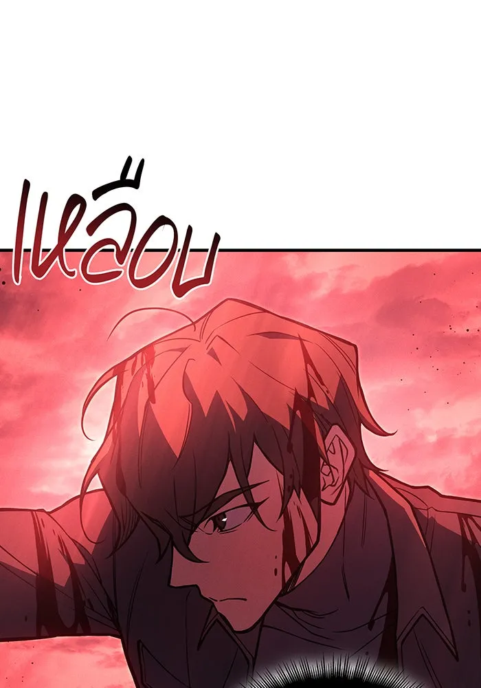 Regressing With the King’s Power – เกิดใหม่พร้อมพลังแห่งราชัน Chap 98 - Next Chap 99