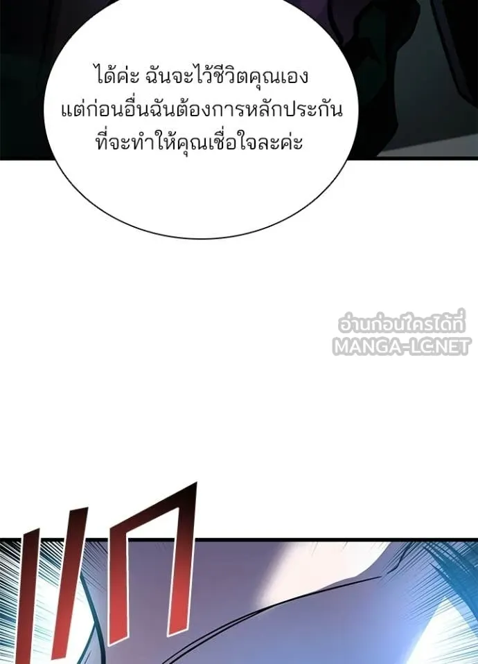 Villain To Kill Chap 227 - Next Chap 228