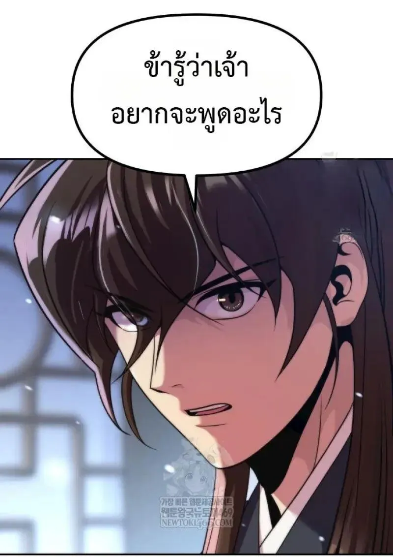 Chronicles of the Demon Faction Chap 155 - Next Chap 156