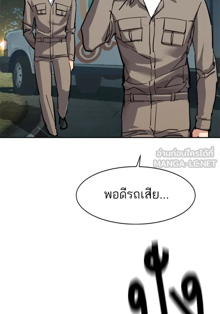 Mercenary Enrollment Chap 246 - Next Chap 247