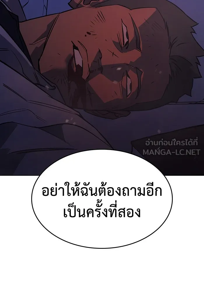 Regressing With the King’s Power – เกิดใหม่พร้อมพลังแห่งราชัน Chap 9 - Next Chap 10