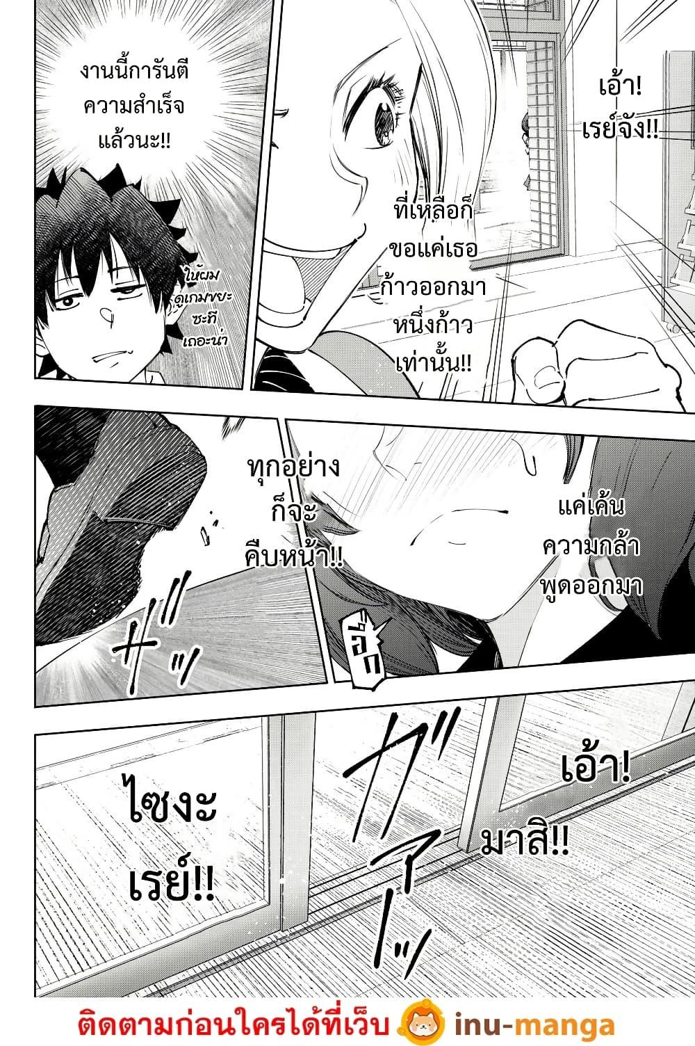 Shangri-La Frontier Chap 214 - Next Chap 215