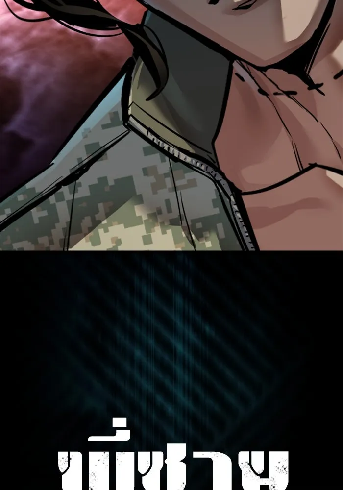 Mercenary Enrollment Chap 248 - Next Chap 249