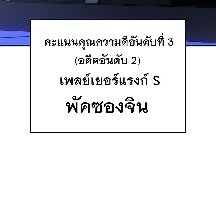 Regressing With the King’s Power – เกิดใหม่พร้อมพลังแห่งราชัน Chap 49 - Next Chap 50