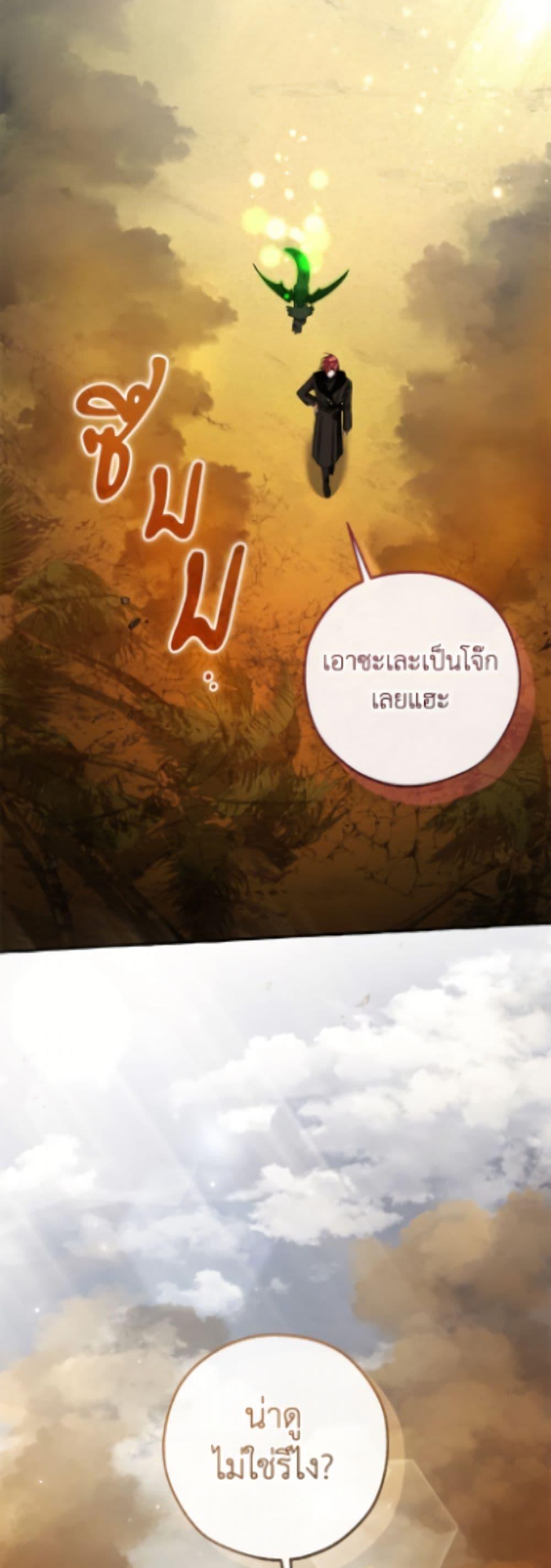 Trash of the Count’s Family Chap 167 - Next Chap 168