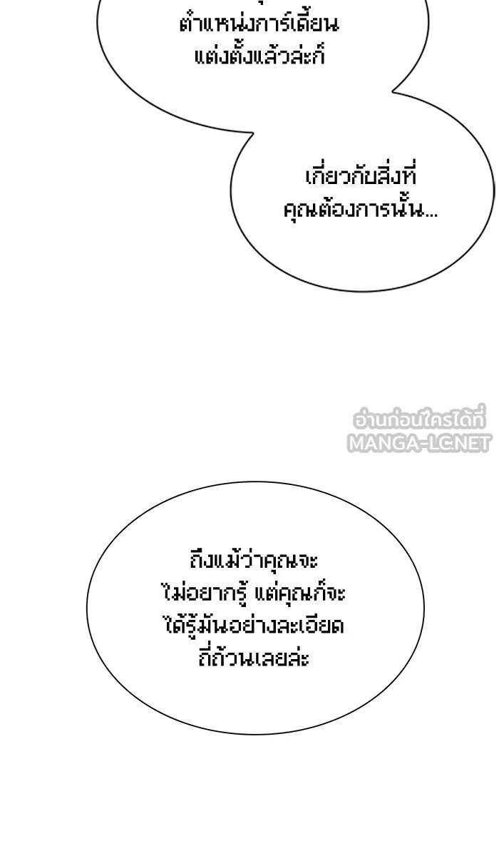 The Tutorial Tower of the Advanced Player – ผู้เล่นขั้นเทพแห่งหอคอยฝึกสอน Chap 18 - Next Chap 19