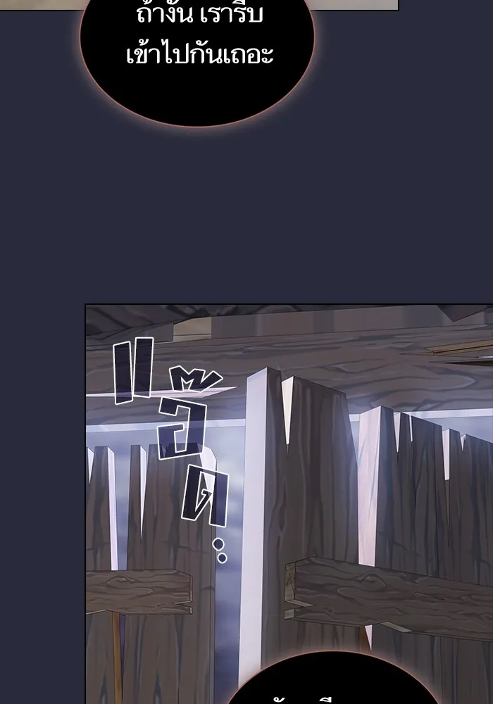 The Tutorial Tower of the Advanced Player – ผู้เล่นขั้นเทพแห่งหอคอยฝึกสอน Chap 197 - Next Chap 198