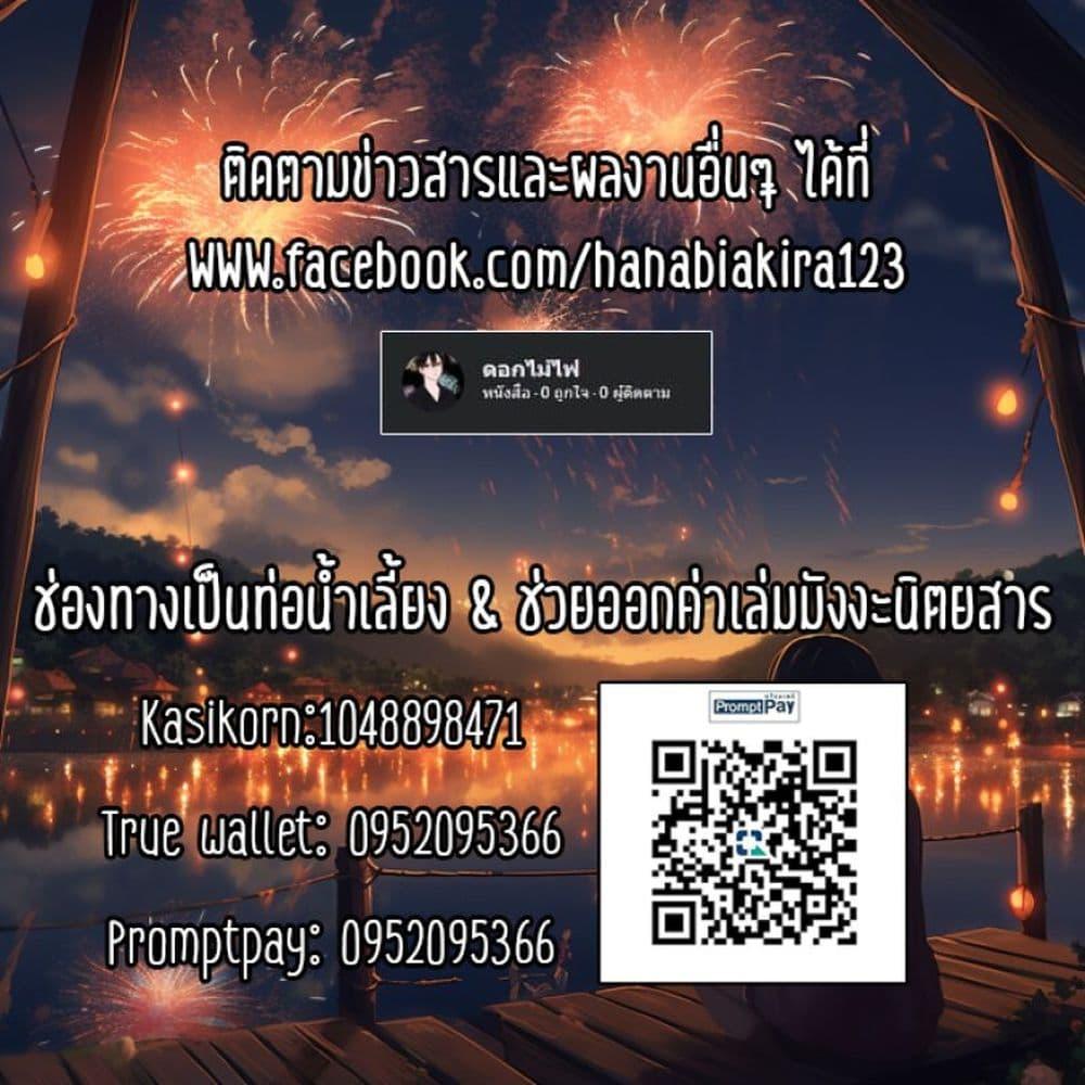 Harapeko Oyako to Motokare Yanushi Chap 13 - Next Chap 14