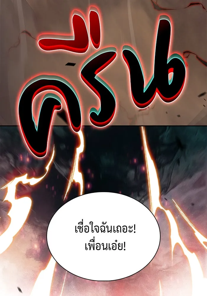 The Regressed Son of a Duke is an Assassin – ลูกชายคนเล็กของดยุกคือมือสังหาร Chap 70 - Next Chap 71