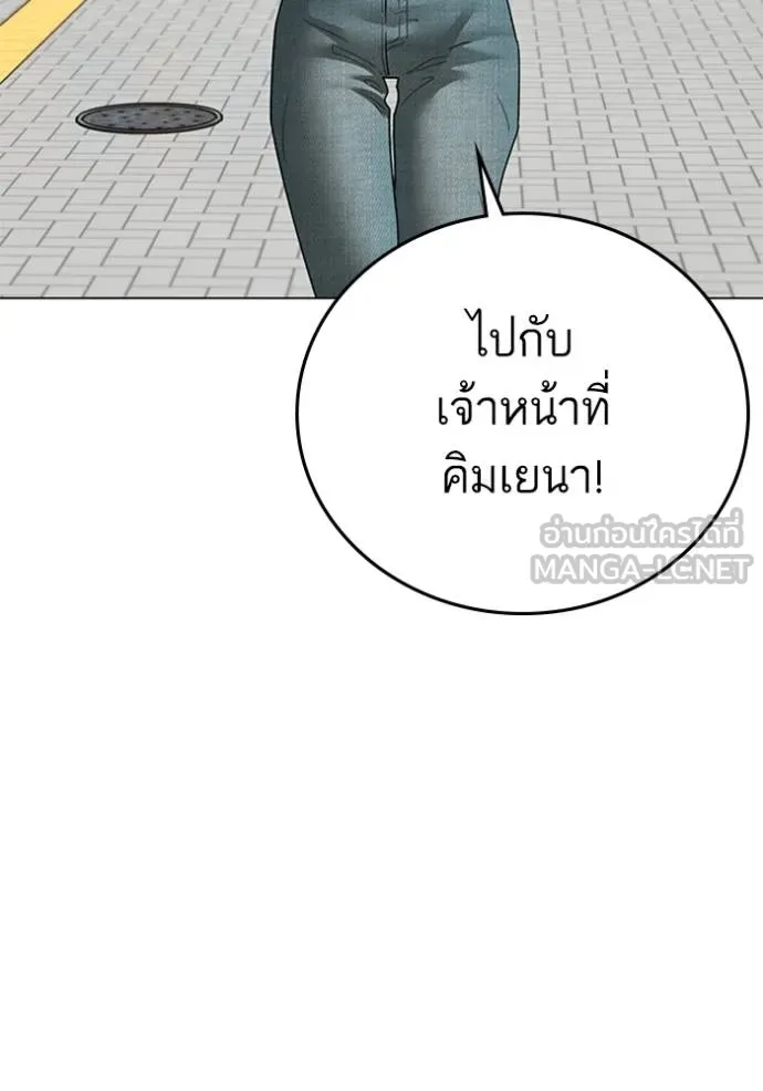Reality Quest Chap 156 - Next Chap 157