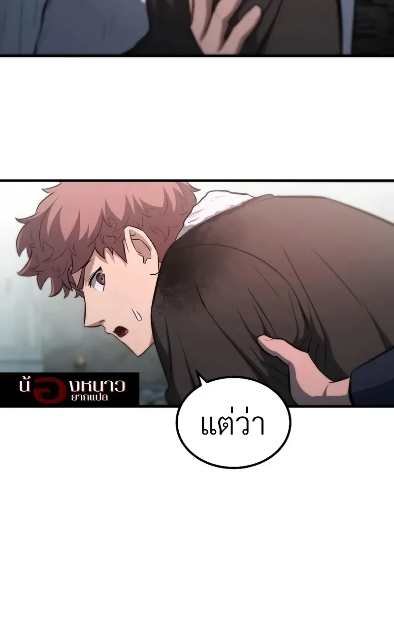 The Hero Returns Chap 137 - Next Chap 138