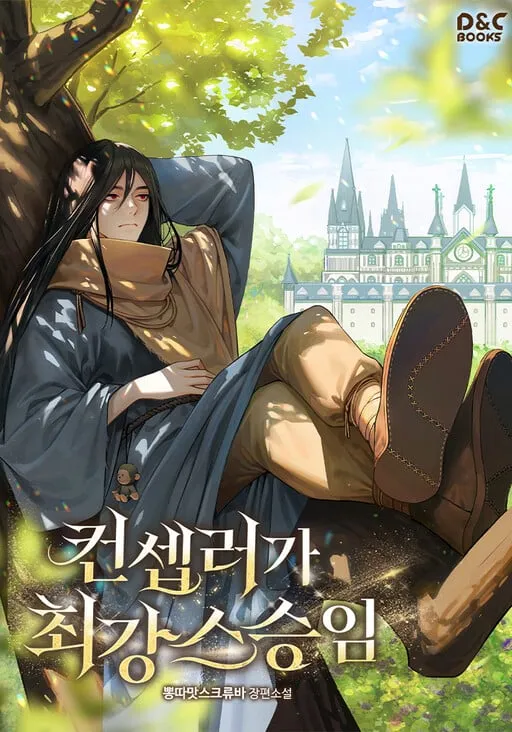 Villain is here Chap 330 - Next Chap 331
