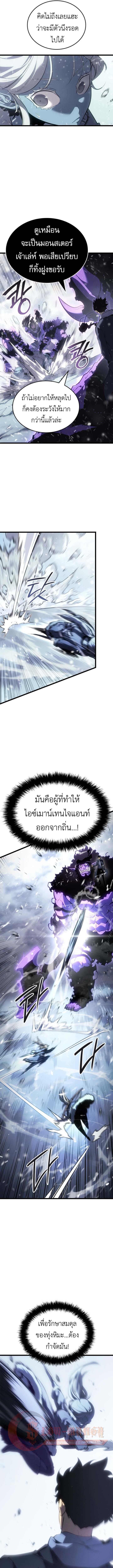 Solo Leveling : Ragnarok Chap 65 - Next Chap 66