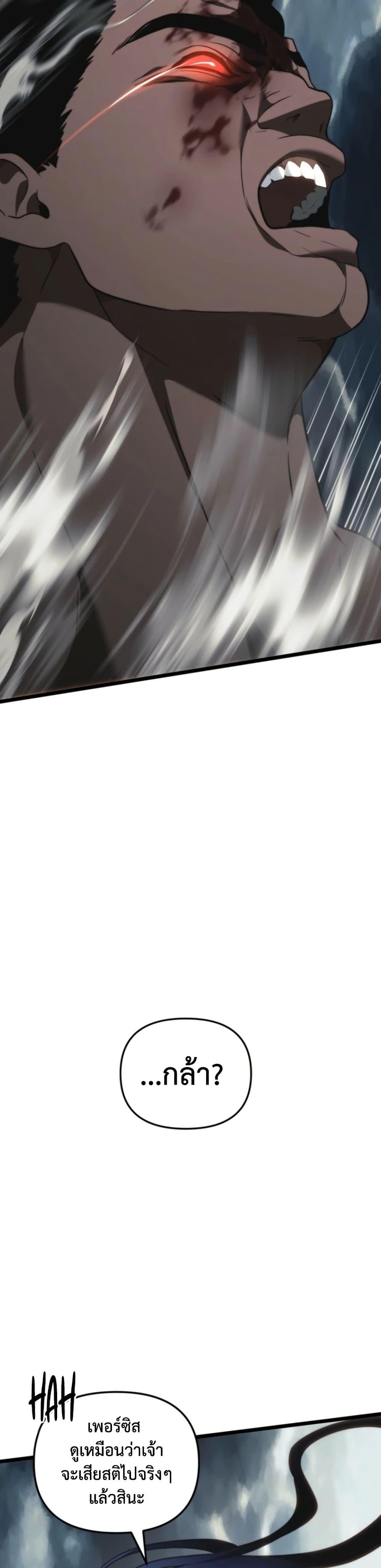 Ranker Who Lives A Second Time Chap 209 - Next Chap 210