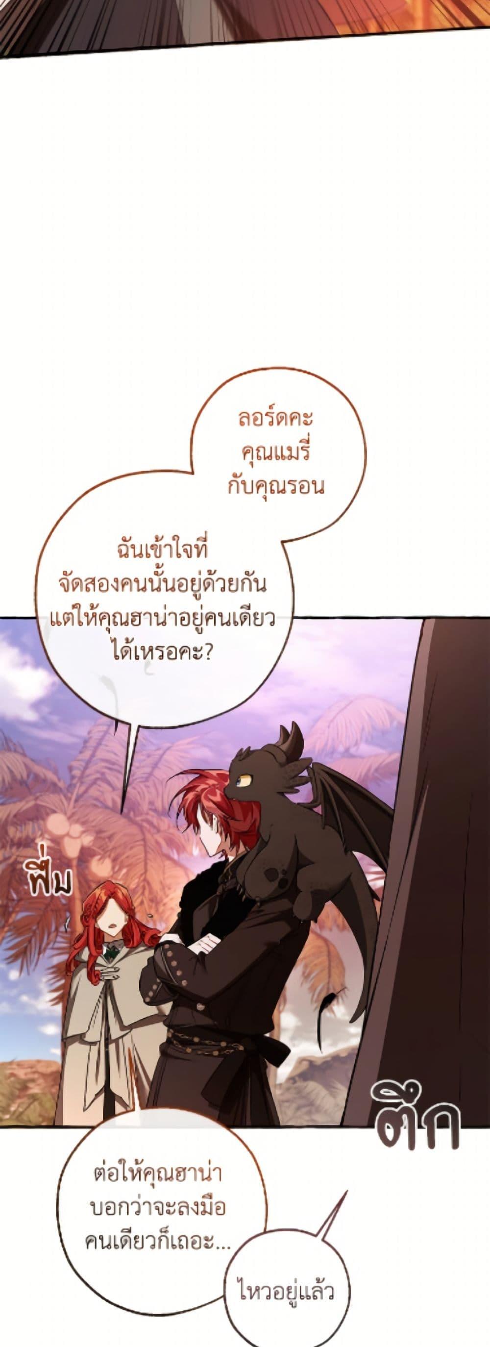 Trash of the Count’s Family Chap 164 - Next Chap 165