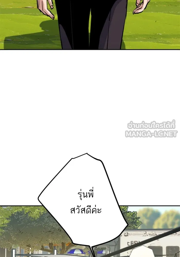 Mercenary Enrollment Chap 236 - Next Chap 237