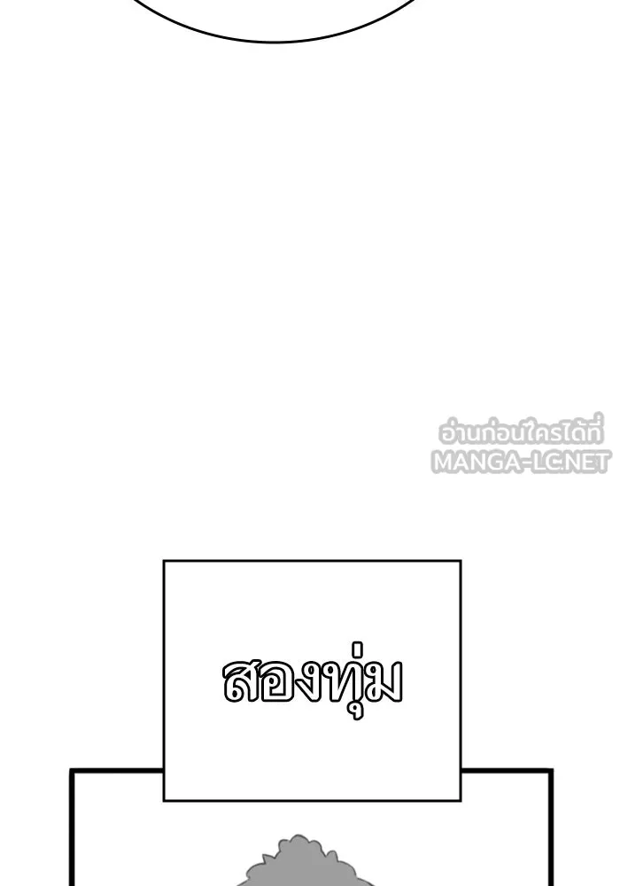 Reality Quest Chap 164.6 - Next Chap 165.6