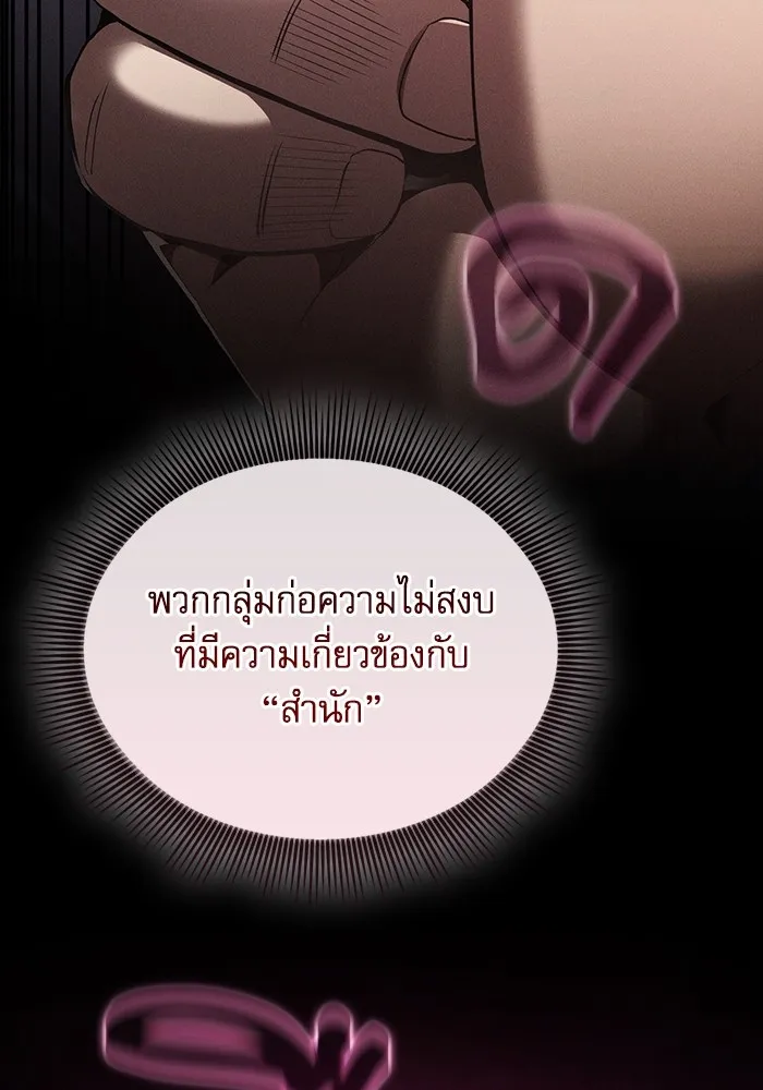 Academy’s Genius Swordmaster – นักดาบอัจฉริยะจากอะคาเดมี Chap 58 - Next Chap 59