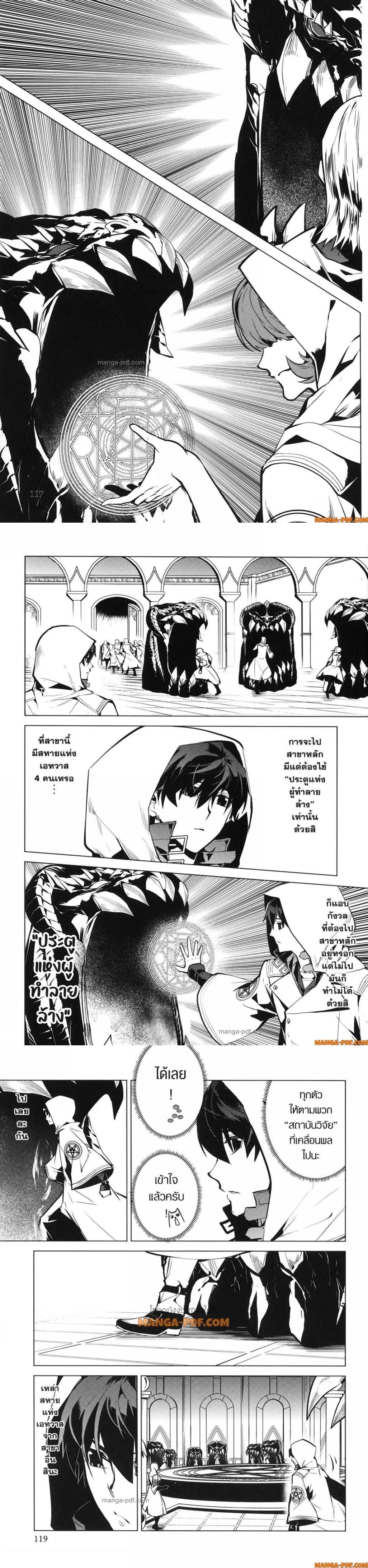 Tensei Kenja no Isekai Life Chap 77 - Next Chap 78