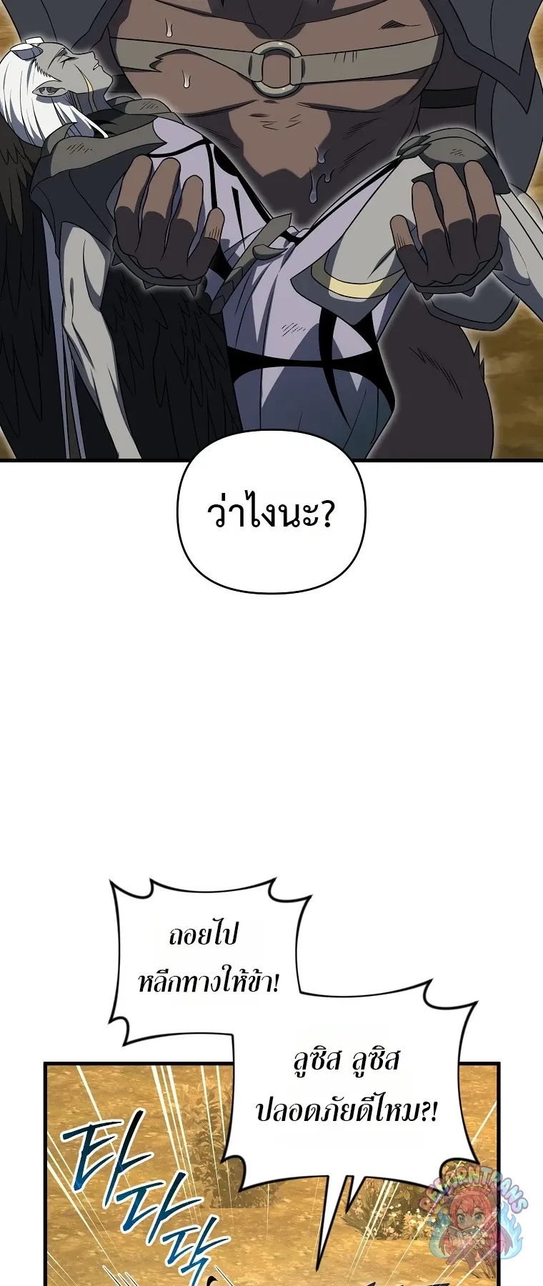 Player Who Returned 10,000 Years Later Chap 150 - Next Chap 151