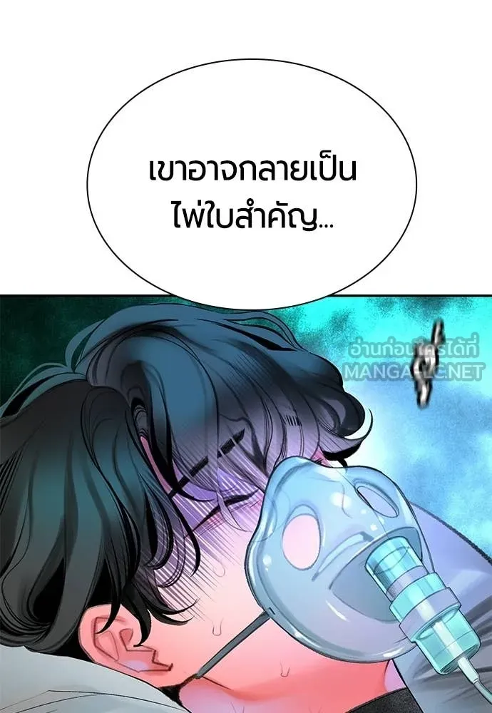 Jungle Juice Chap 188 - Next Chap 189