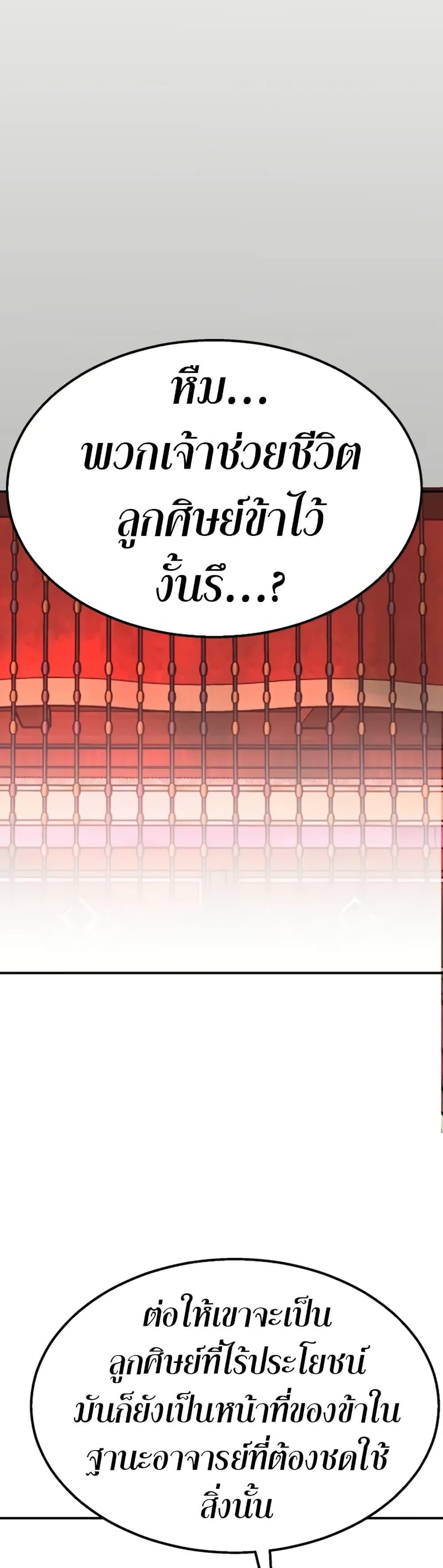 Worthless Regression Chap 95 - Next Chap 96