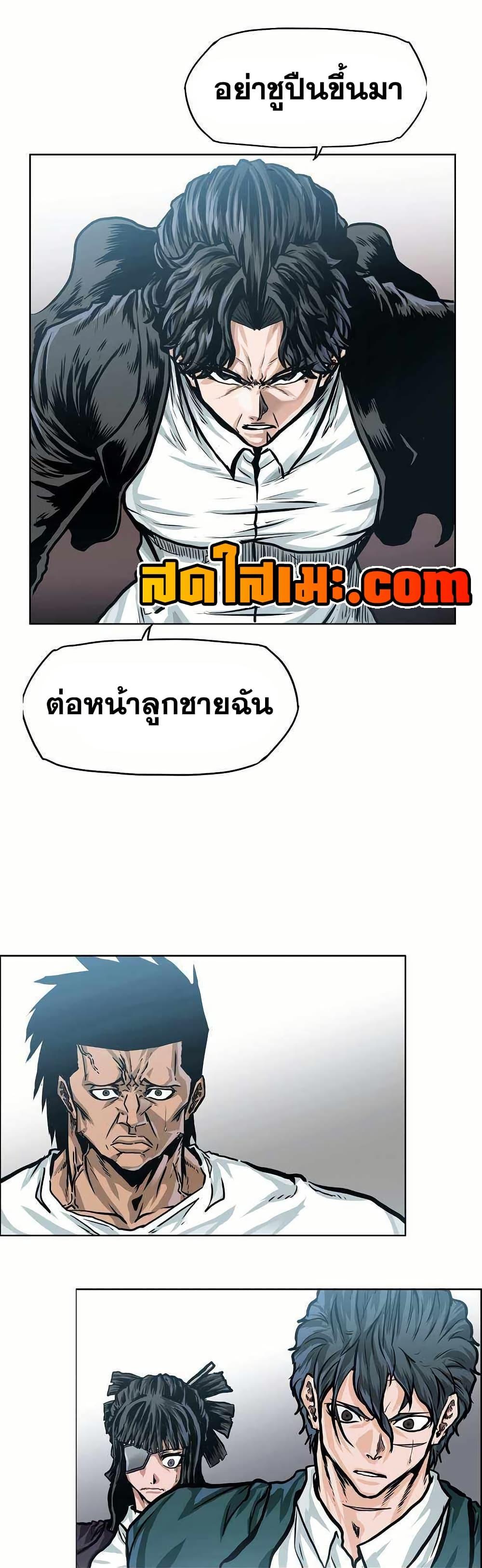 Boss in School Chap 146 - Next Chap 147