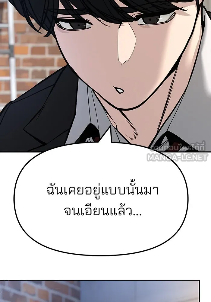 The Bully in Charge Chap 181 - Next Chap 182