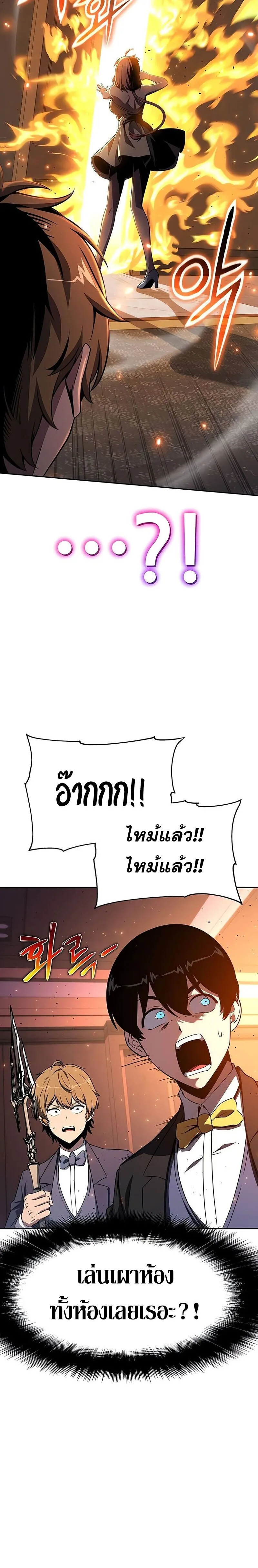 The Knight King Who Returned with a God Chap 127 - Next Chap 128