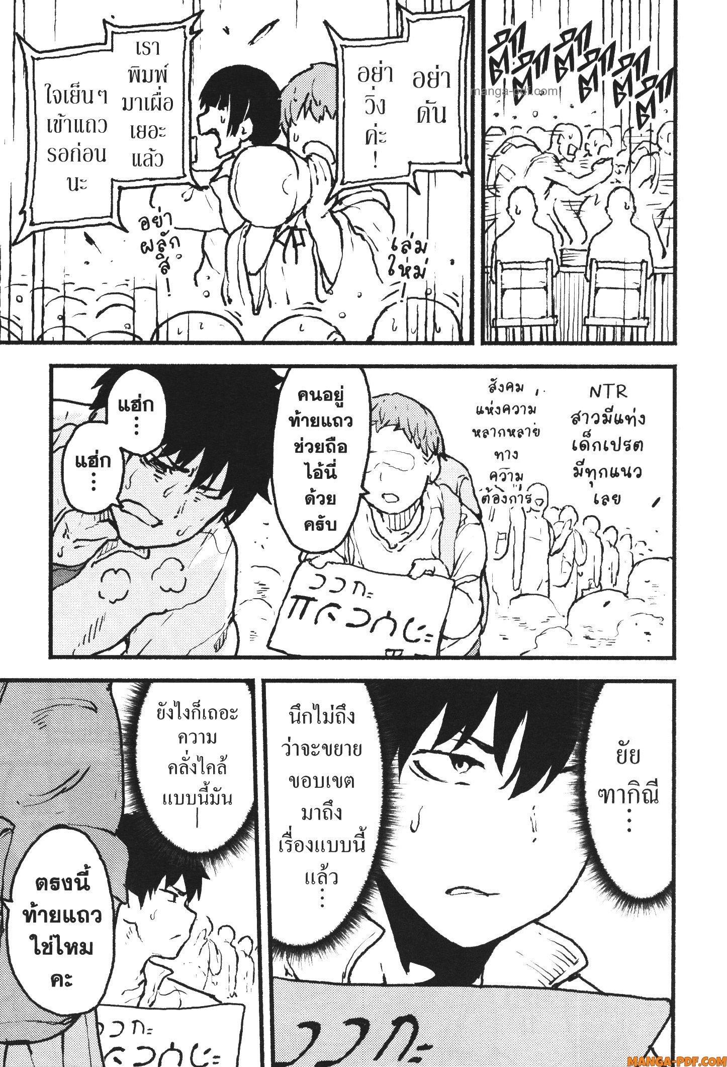 Kaminaki Sekai no Kamisama Katsudou – โลกนี้ โลกหน้า ข้าก็เป็นพระเจ้า Chap 40 - Next Chap 41