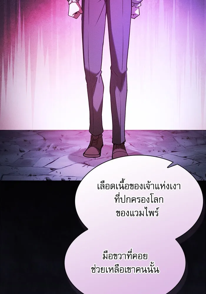 Academy’s Genius Swordmaster – นักดาบอัจฉริยะจากอะคาเดมี Chap 62 - Next Chap 63