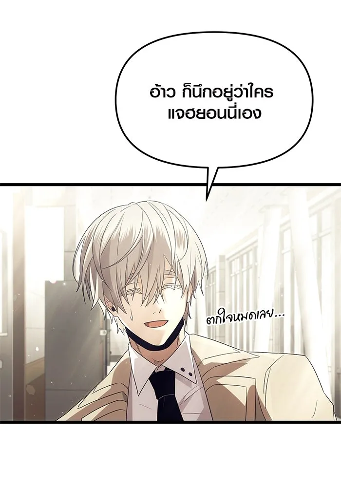 I Obtained a Mythic Item – พลิกชะตาคว้าไอเทมระดับเทพ Chap 65 - Next Chap 66