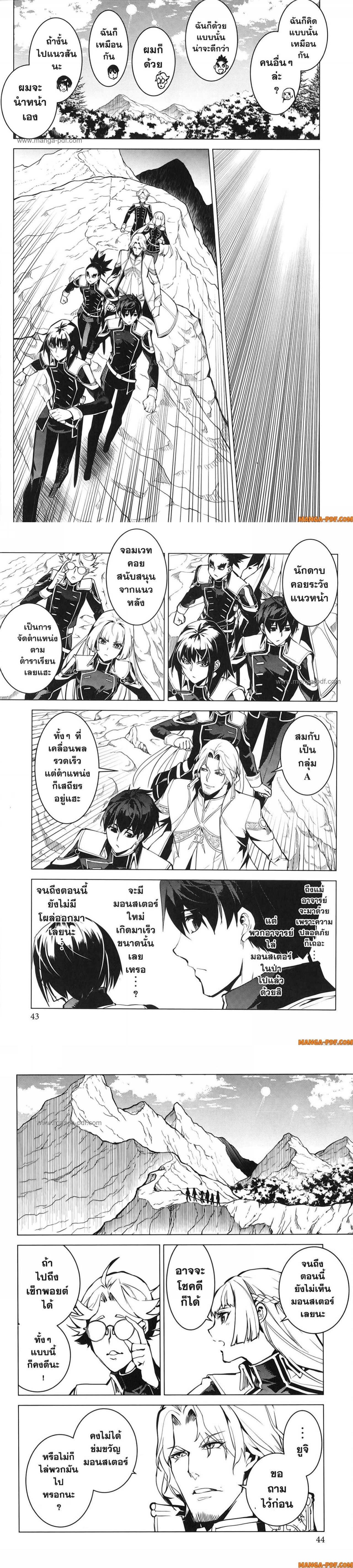 Tensei Kenja no Isekai Life Chap 64 - Next Chap 65