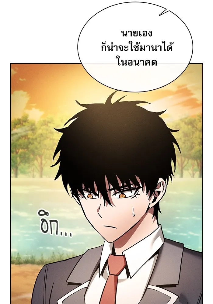 Academy’s Genius Swordmaster – นักดาบอัจฉริยะจากอะคาเดมี Chap 20 - Next Chap 21
