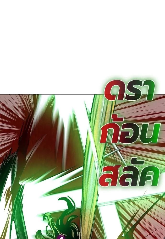 Jungle Juice Chap 129 - Next Chap 130