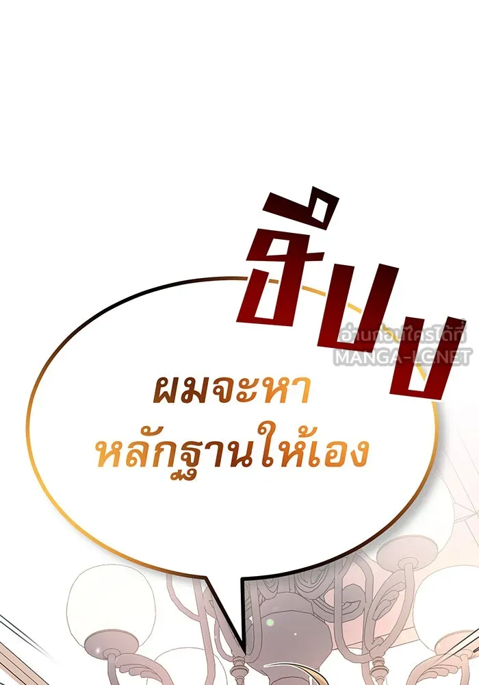 The Dark Magician Transmigrates After 66666 Years – จอมเวทเกิดใหม่ในรอบ 66666 ปี Chap 19 - Next Chap 20